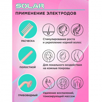 Импульсный массажер дарсонваль 