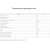 таблица