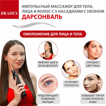 Дарсонваль импульсный  с Неоном_ (6)