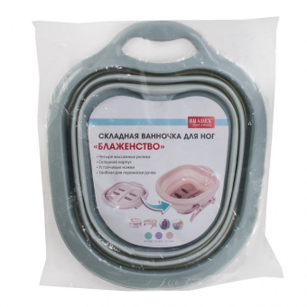 Складная ванночка для ног «Блаженство» (8)