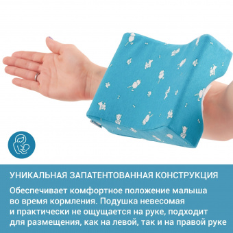 Подушка ортопедическая TRELAX для кормления грудью(15х19 см) (6)