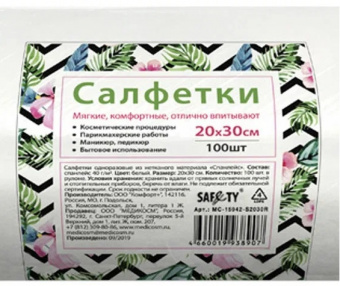 Салфетка 20х30 см, 100 шт. в пачке (1)