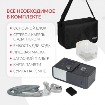 Аппарат для дыхательной терапии Yuwell YH-580 Armed, купить