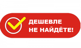 Распродажа - всё по 100 рублей!