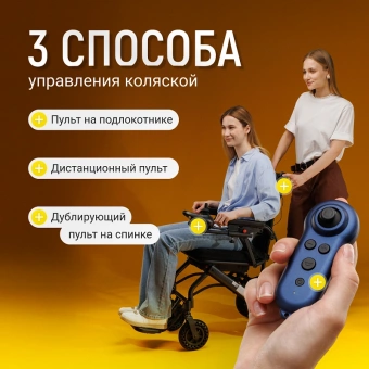 Кресло - коляска с электроприводом Ortonica PULSE 610 UU, купить
