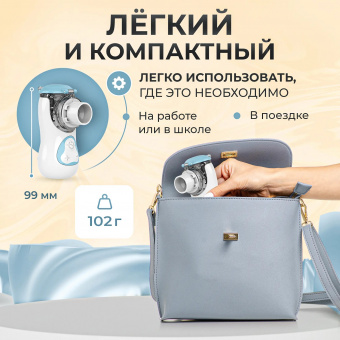 Ингалятор небулайзер меш Feellife Air Kids, портативный, беспроводной (6)