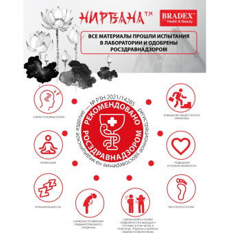 Коврик акупунктурный НИРВАНА_1