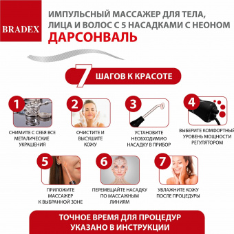 Дарсонваль импульсный  с Неоном_ (8)