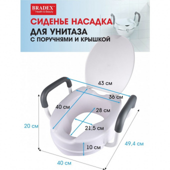 Сиденье-насадка для унитаза с поручнями и крышкой (6)