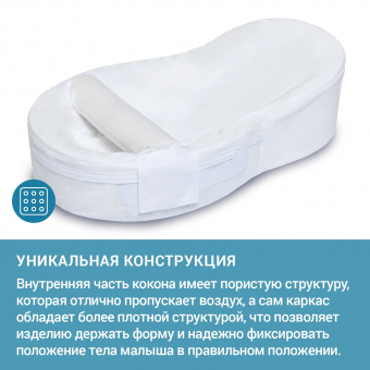 Подушка TRELAX для новорожденного (8)