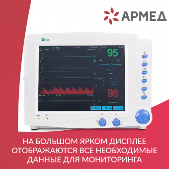 МОНИТОР G3C (Без поверки)  Армед, купить
