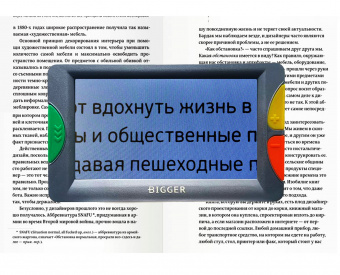 Электронный видеоувеличитель (ЭРВУ) Bigger (8)