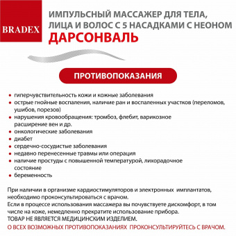 Дарсонваль импульсный  с Неоном_ (12)