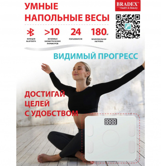 Умные напольные весы с функцией Bluetooth_ (1)