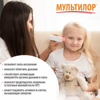 Устройство для комплексной терапии