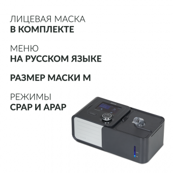 Аппарат для дыхательной терапии Yuwell YH-580 Armed, купить