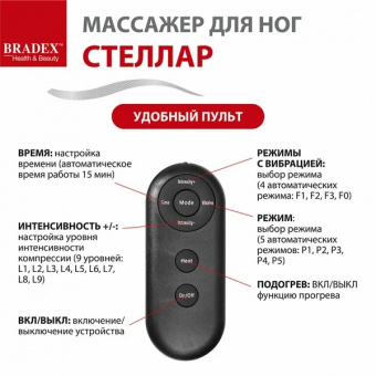 Массажер для ног СТЕЛЛАР (18)