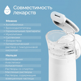Ингалятор небулайзер меш Feellife Air Pro IX, портативный, беспроводной (8)