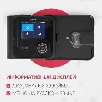 Аппарат для дыхательной терапии Yuwell YH-580 Armed, купить
