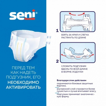 Подгузники д/взрослых SUPER SENI р-р XL, №30 (3)