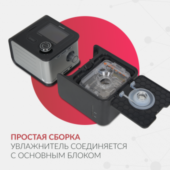 Аппарат для дыхательной терапии Yuwell YH-580 Armed, купить