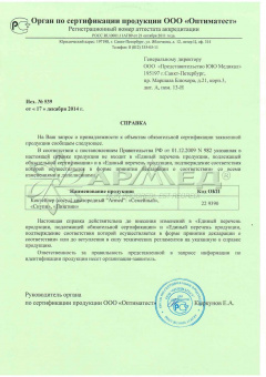 Отказное письмо