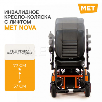 MET NOVA Инвалидное кресло-коляска с ЛИФТОМ , купить