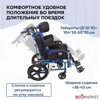 Кресло-коляска Vita Buggy 7050 для детей с ДЦП и инвалидов, купить