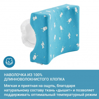 Подушка ортопедическая TRELAX для кормления грудью(15х19 см) (4)