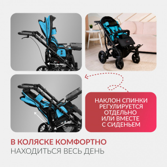 Кресло - коляска для детей - инвалидов Armed ЭВИТА НЕО, прогулочная , купить