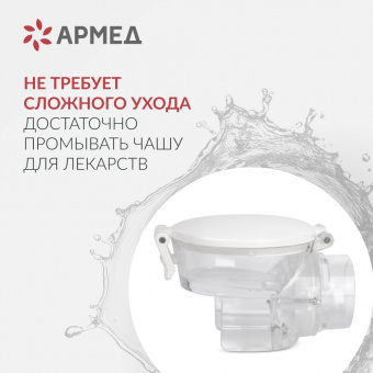 Mesh-небулайзер Армед M118_17