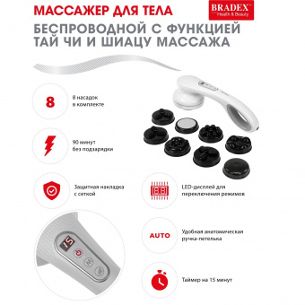 Массажёр для тела беспроводной с функцией Тай Чи и Шиацу массажа (7)