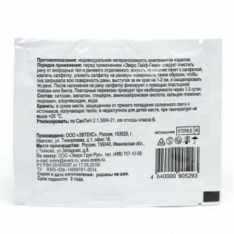 Средство кровоостанавливающее (салфетка 13*18) 