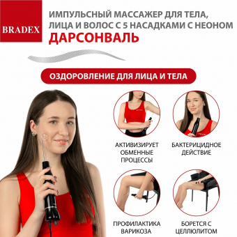 Дарсонваль импульсный  с Неоном_ (5)