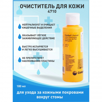 Comfeel Очиститель для кожи, флакон 180мл (2)