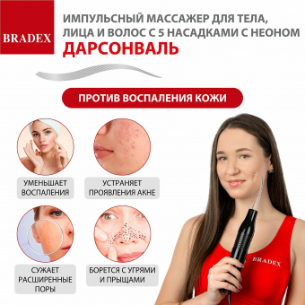 Дарсонваль импульсный  с Неоном_ (9)