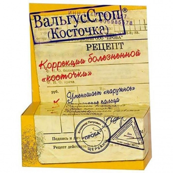 Вальгусстоп, крем для стоп, 15мл (1)